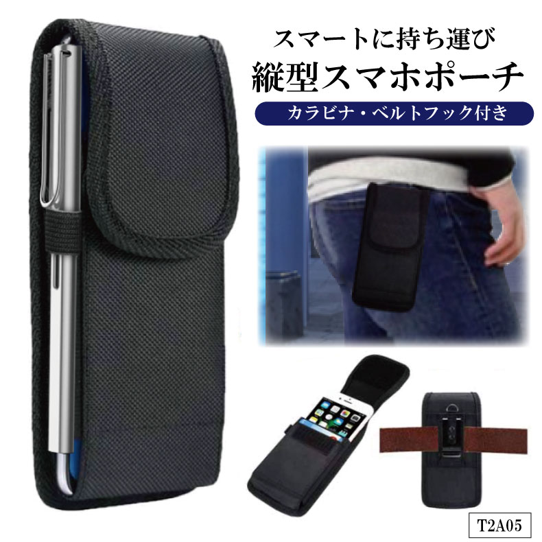 楽天市場】スマホポーチ 2台収納 大容量 スマホケース 縦型 収納ポーチ 4way 手持ちバンド ショルダー 吊り下げ ベルトポーチ デジカメ  ベルトループ ベルトクリップ ウエストポーチ カラビナ 各機種 多機種対応 ブラック ネイビー パープル : リビューモール