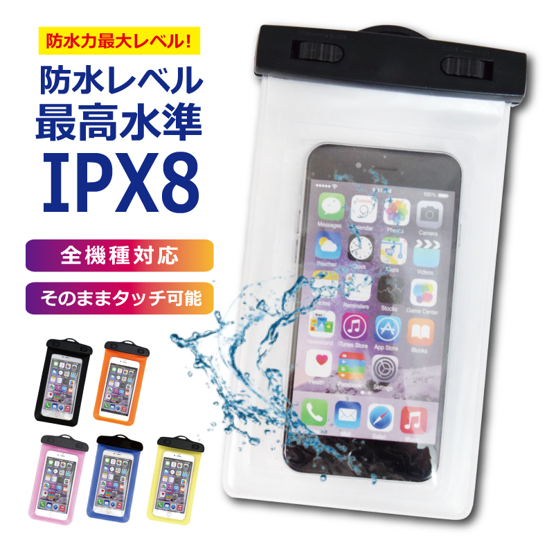 楽天市場 防水ケース スマホ防水ケース 防水スマホケース Iphoneケース スマホケース Iphone Se Xr Xs Max 7 8 Plus ケース 防水 Iphone8 Iphonese Galaxy Xperia 全機種対応 完全防水 リビューモール