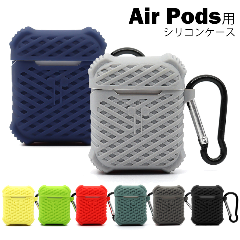 楽天市場 Air Pods ケース おしゃれ カバー シリコン アクセサリー Airpodsカバー Airpodsカバーケース Airpodsケース エアーポッズ エアポッズ 耐衝撃 保護 リビューモール