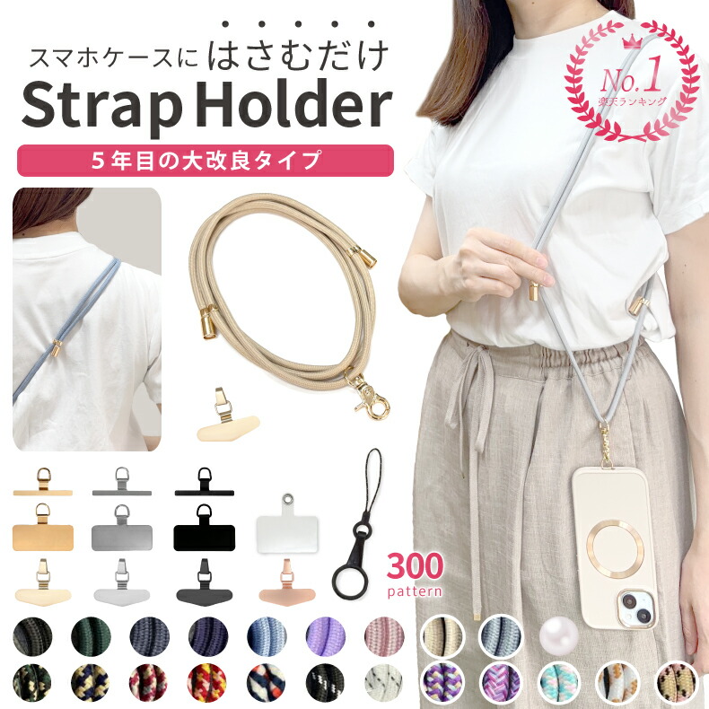 楽天市場】【2点で10%OFF】【楽天1位】＼組み合わせ396通り／ スマホ
