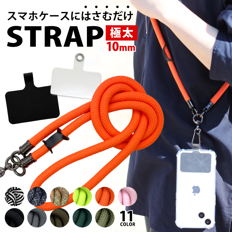 楽天市場】スマホショルダー ストラップホルダー 極太 10mm