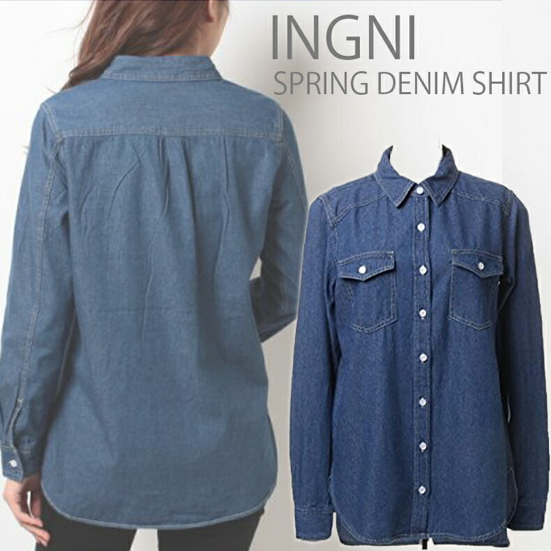 楽天市場 送料無料 Ingni デニムシャツ ダンガリーシャツ ベーシック 定番 羽織 レディース 大人カジュアル 大人可愛い 大人カジュアル デニム ダンガリー 春 夏 秋 冬 大きめ インディゴ イング カジュアル ブルー 長袖 M サイズ リビューモール