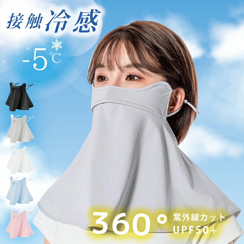 楽天市場】フェイスカバー 紫外線対策 洗えるUVカットマスク スポーツ