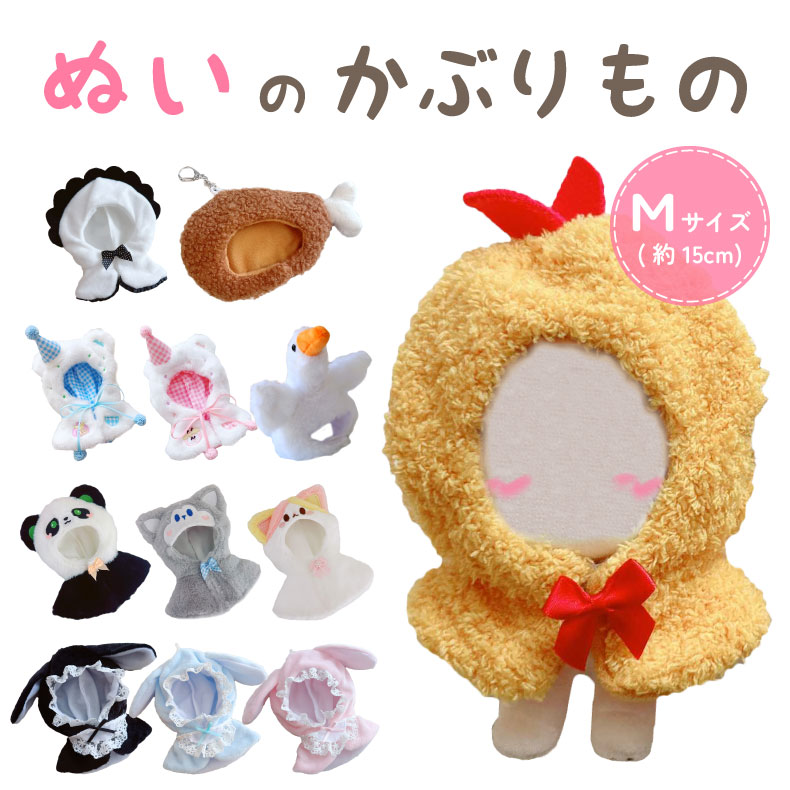ぬいぐるみお布団 - チョコチョコチョコッチ - BOOTH