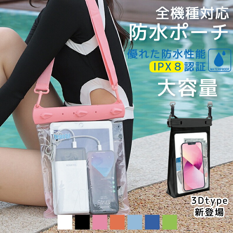 まどマギ 防水スマホポーチ 完全防水】防水ケース スマホ防水ケース 防水スマホケース