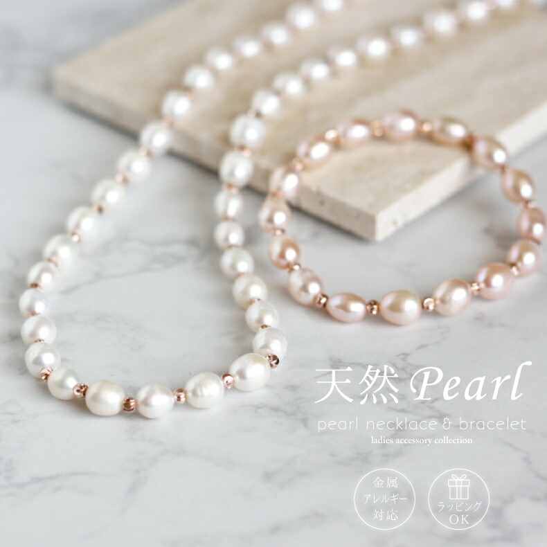 【2つセット】高級淡水パールネックレスとパールブレスレットセット fear-p005.jpg