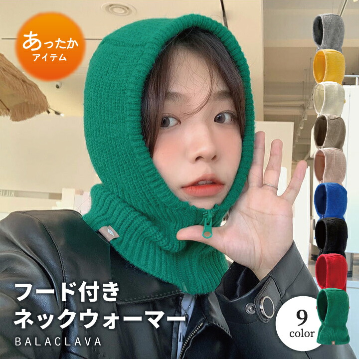 楽天市場】フード付き ネックウォーマー ニット 冬 暖かい バラクラバ