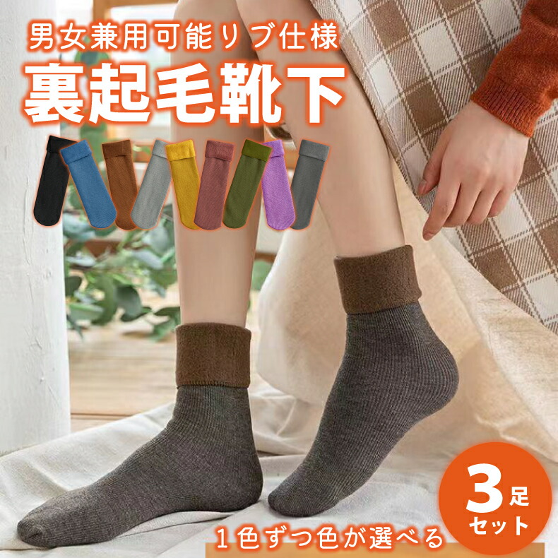 ワコール　超あったかソックス　ツモリチサト　裏起毛　靴下　ボーダー　２足 楽天市場】ワコール あったか 靴下の通販