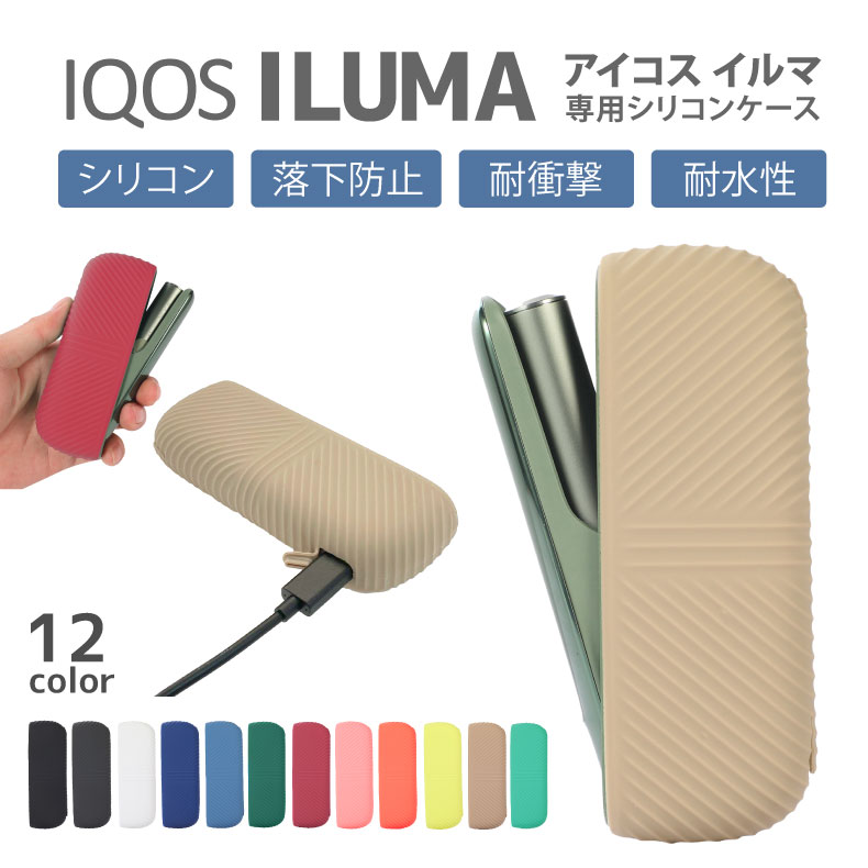 市場 Iqos ケース 電子タバコ シリコン アイコスイルマ イルマ カバー 専用ケース Iluma Iqos アイコス