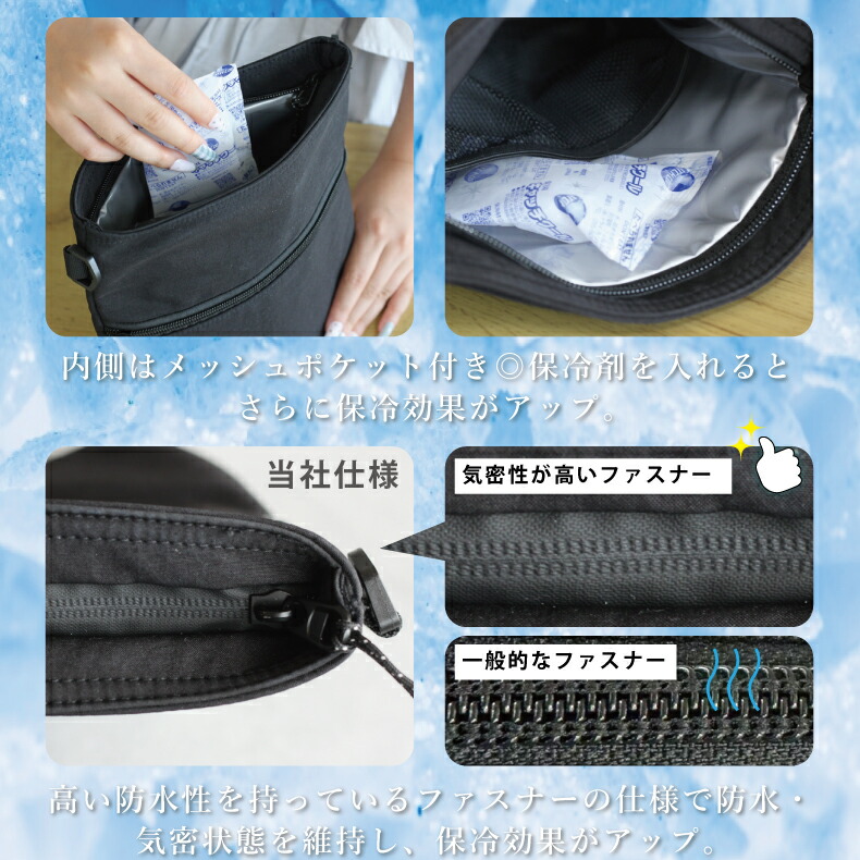 Liview 6時間経っても氷が残る 保冷・保温ショルダーバッグ 2way 保冷ポーチ 斜めがけ 肩掛け 小さめ サコッシュ 保冷バッグ 保温エコバッグ 結露対策 凍らせたドリンク アイス クールリング 氷のう ヒンヤリ続く ひんやり