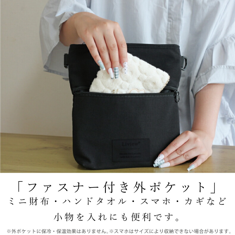 Liview 6時間経っても氷が残る 保冷・保温ショルダーバッグ 2way 保冷ポーチ 斜めがけ 肩掛け 小さめ サコッシュ 保冷バッグ 保温エコバッグ 結露対策 凍らせたドリンク アイス クールリング 氷のう ヒンヤリ続く ひんやり