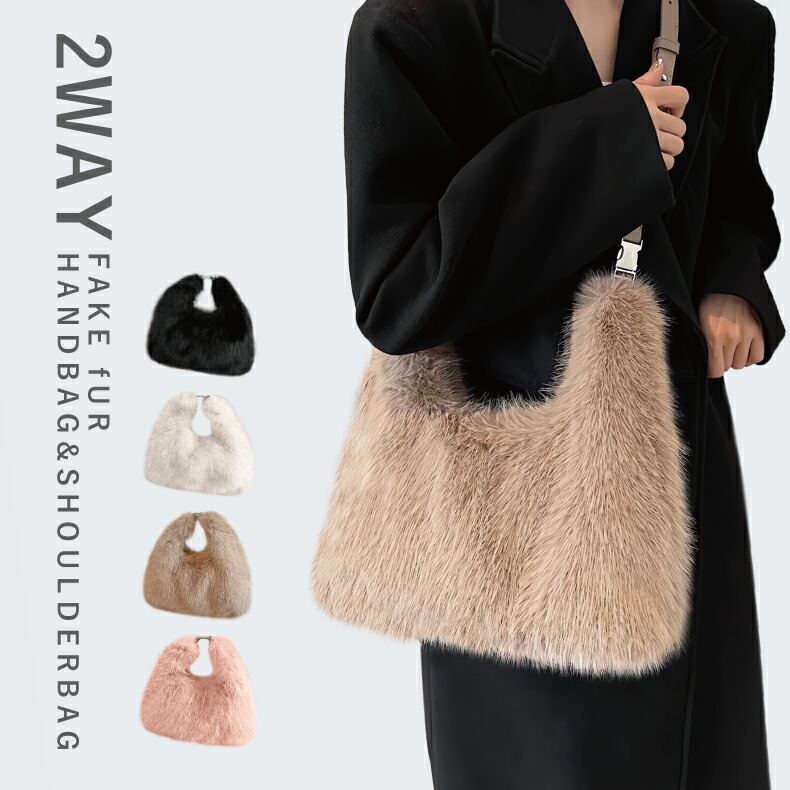 楽天市場】2way ショルダーバッグ ファー レディース ハンドバッグ