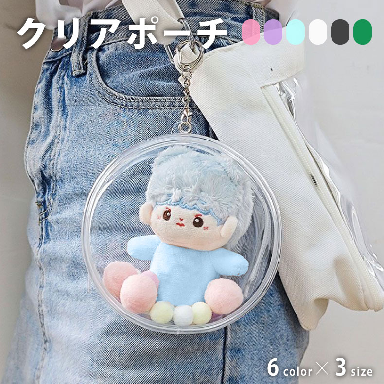 楽天市場】【2点で10%OFF】 ぬい ポーチ クリアポーチ ぬいぐるみ