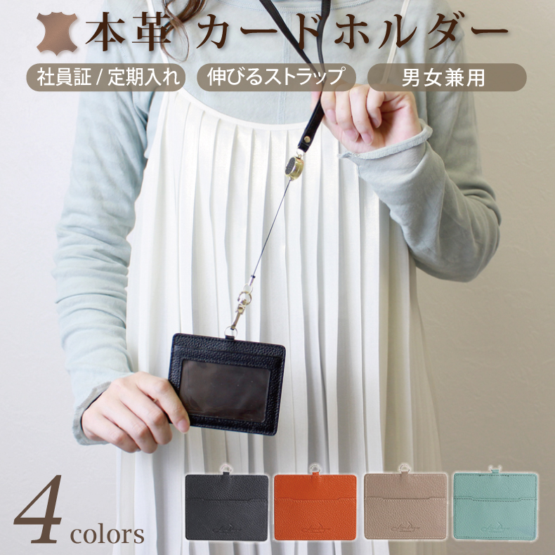 ハンドメイド　定期入れ　カードケース　本革　ストラップ artigiano(ファッション) 本革パスケース 定期入れ レザー