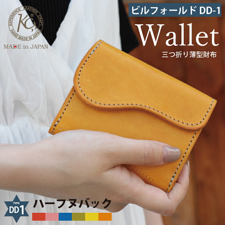 高級本革 ミニ財布 三つ折り財布 財布 KC,s ケーシーズ さいふ サイフ 牛革財布 財布 薄い ハーフヌバック 牛皮革 希少革 革 レザー 本革 発色綺麗 メンズ レディース 日本製 一粒万倍日 新生活 バレンタイン ギフト