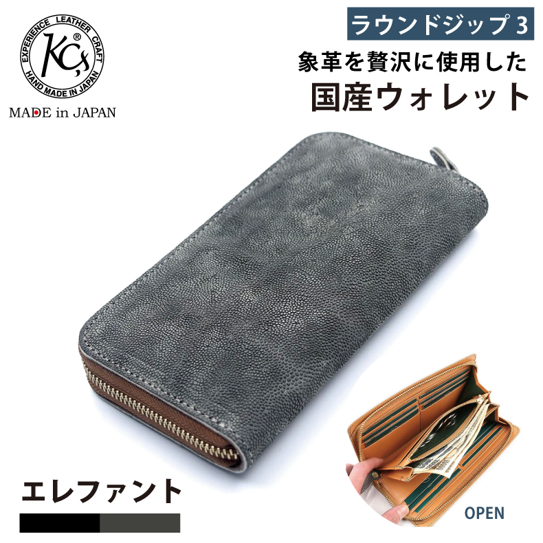 超人気新品 KC,s ケーシーズ 象革財布️ ecousarecycling.com