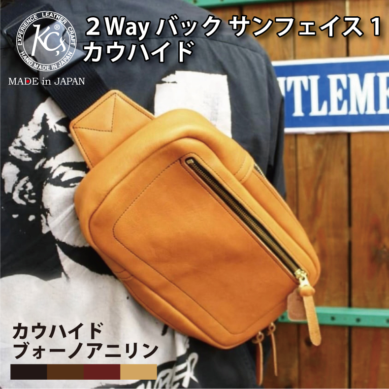 美品 KC'S ケーシーズ 栃木レザー ボディバッグ 本革 ウエストバッグ KC,s 栃木レザー 本革ボディバッグ ￥15700円＋税
