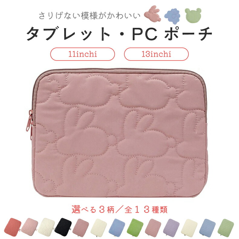 タブレットケース ポーチ SEARCHO ipad android デバイス 楽天市場】タブレットケース アンドロイド ipad A16 ケース iPad