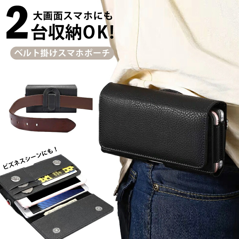 ☆送料無料 スマホポーチ ベルトポーチ 横型 日本製 大き 12 ブラック 20 ベルトポーチ 本革 スマホ スマホポーチ メンズ ベルト ウエスト