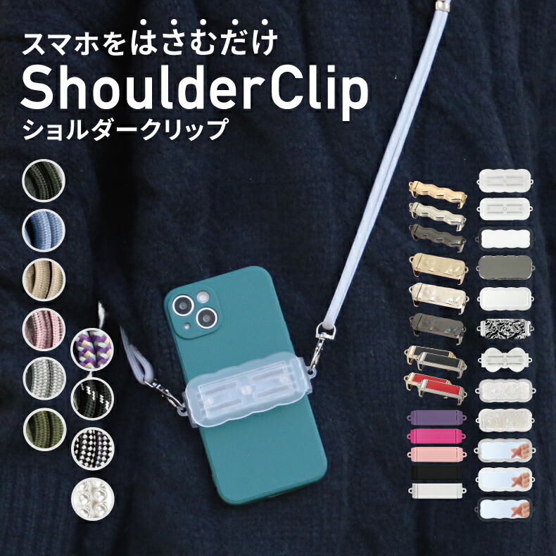 GYPSOHILA スマホストラップ ロング ライトグリーン スマホストラップ ショルダーストラップ スマホショルダー 2way