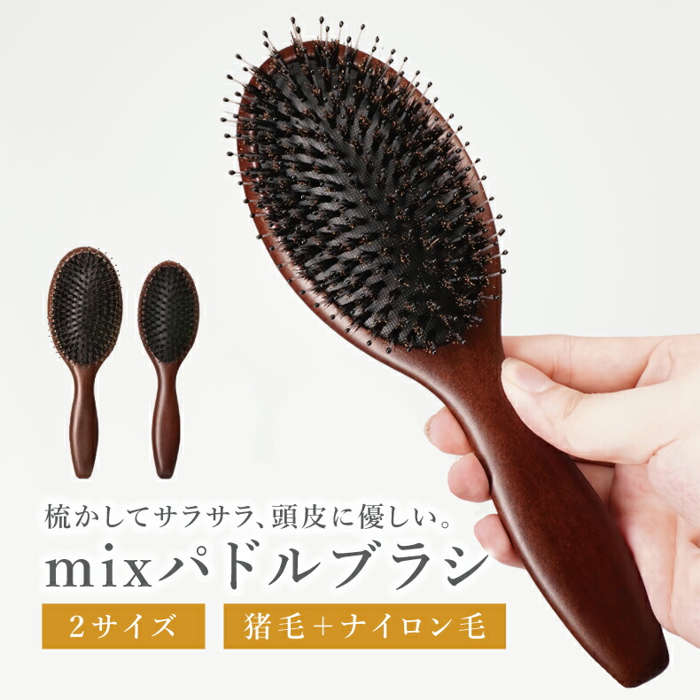 楽天市場】ヘアブラシ ヘアーブラシ 猪毛 艶髪 サラサラ