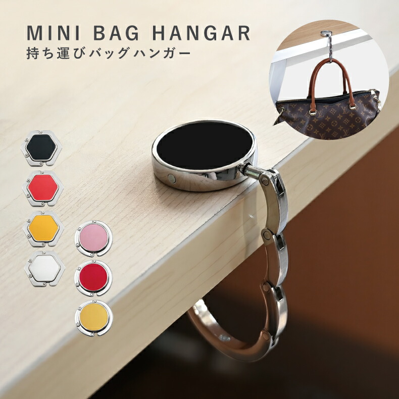 ぷ*ん様 パピヨン イラスト ハンガー型バッグホルダー 楽天市場】バッグハンガー ハート型 S字型 バッグホルダー バッグ