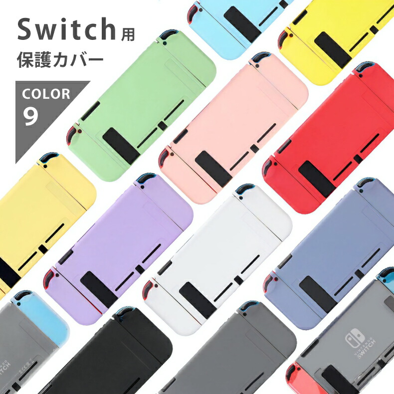 楽天市場】【在庫限り】switch ケース カバー TPU かっこいい かわいい