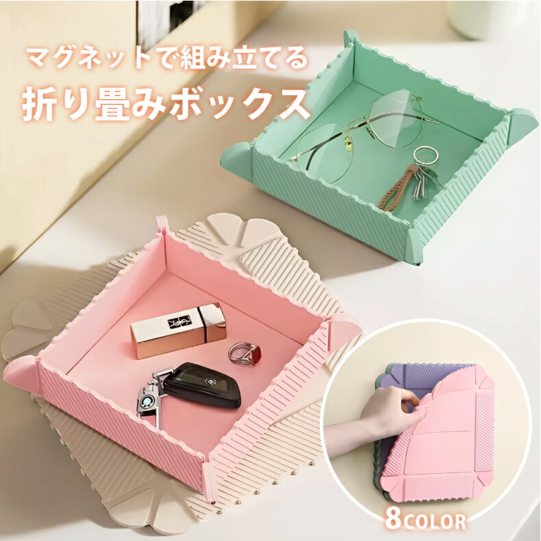 楽天市場】【在庫限り】折りたたみボックス 鍋敷き マグネット