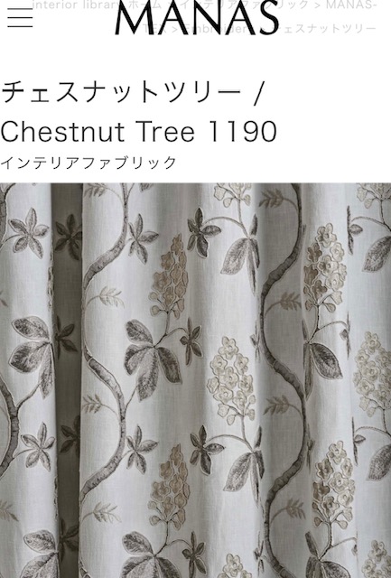 チェスナットツリーchestnut tree   マナテックス MANAS-TEX 購入注文覆い布