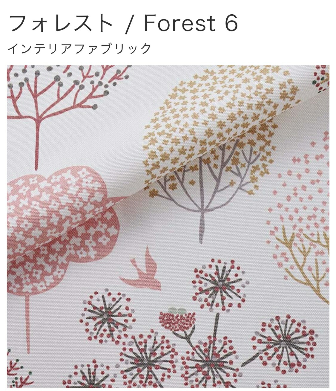 MANA-TEX 輸入生地 楽天市場】ハイドアンドシーク 生地 デザイナー岡理恵子さん ten to