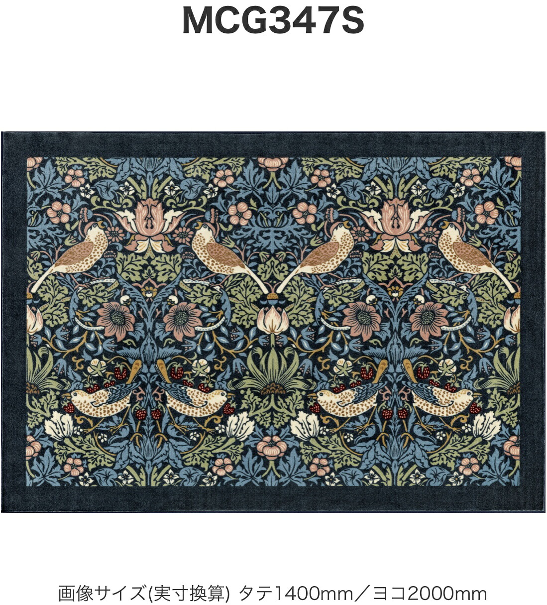 ウィリアムモリス William Morris 引っ敷き 引っ敷き strawberry thiefいちご窃盗行為MCG347S青色 幅200多情多感×縦140多情多感