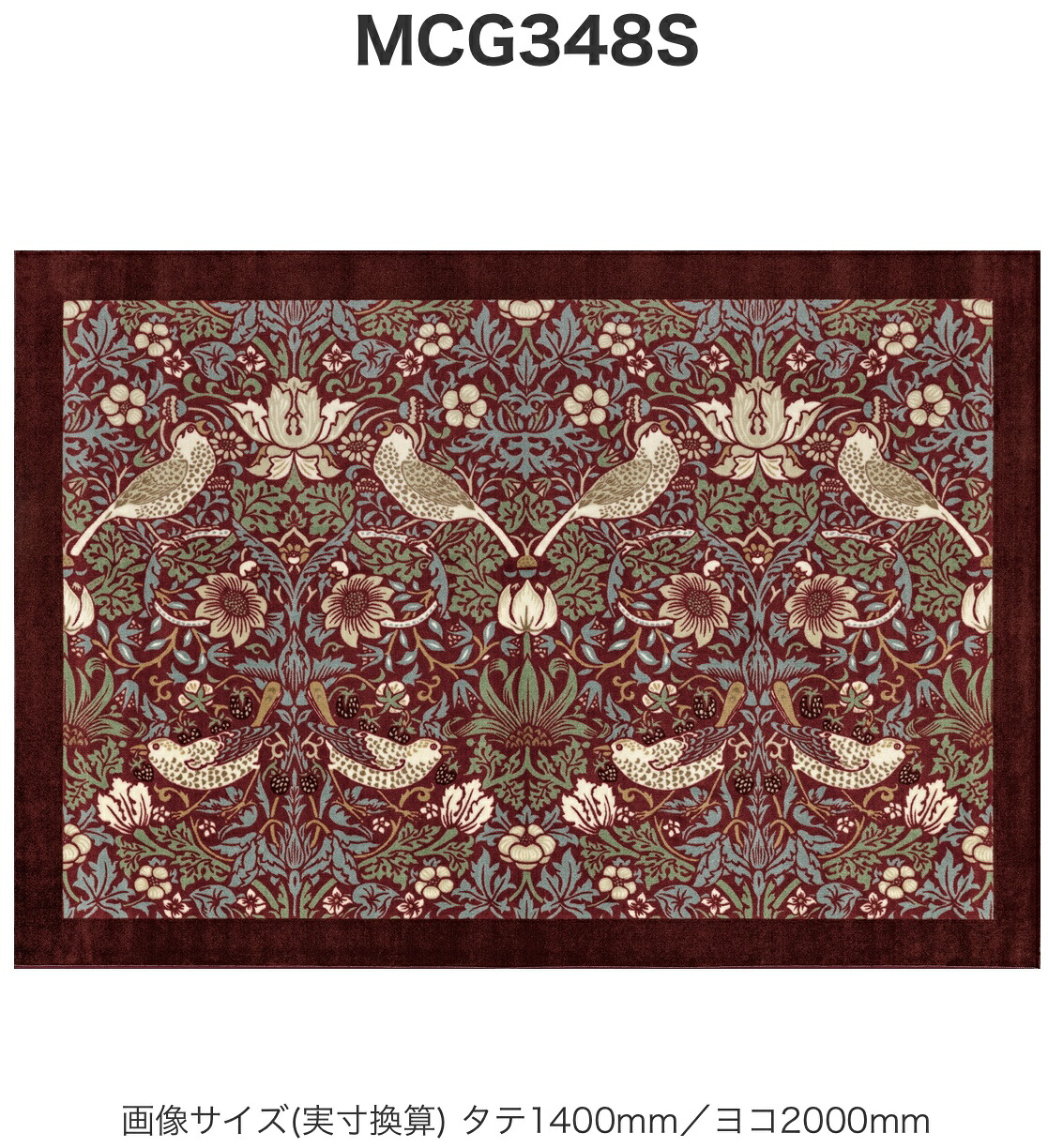 ウィリアムモリス William Morris 引っ敷き 引っ敷き strawberry thiefいちご窃盗行為MCG348S赤いこと 幅200多情多感×縦140多情多感