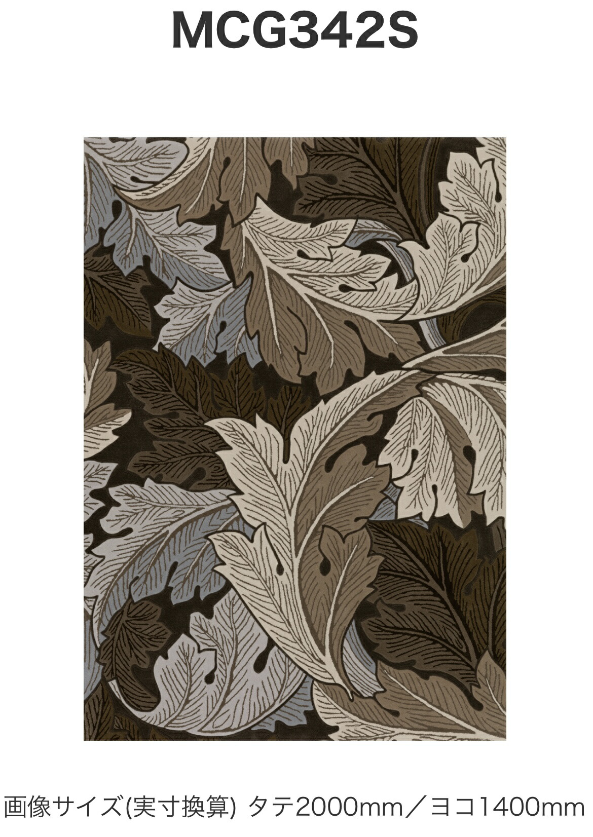 ウィリアムモリス William Morris ラグ カーペット ACANTHUS アカンサス MCG342S縦200センチ 横140センチ|Living & FLowers 自由が丘