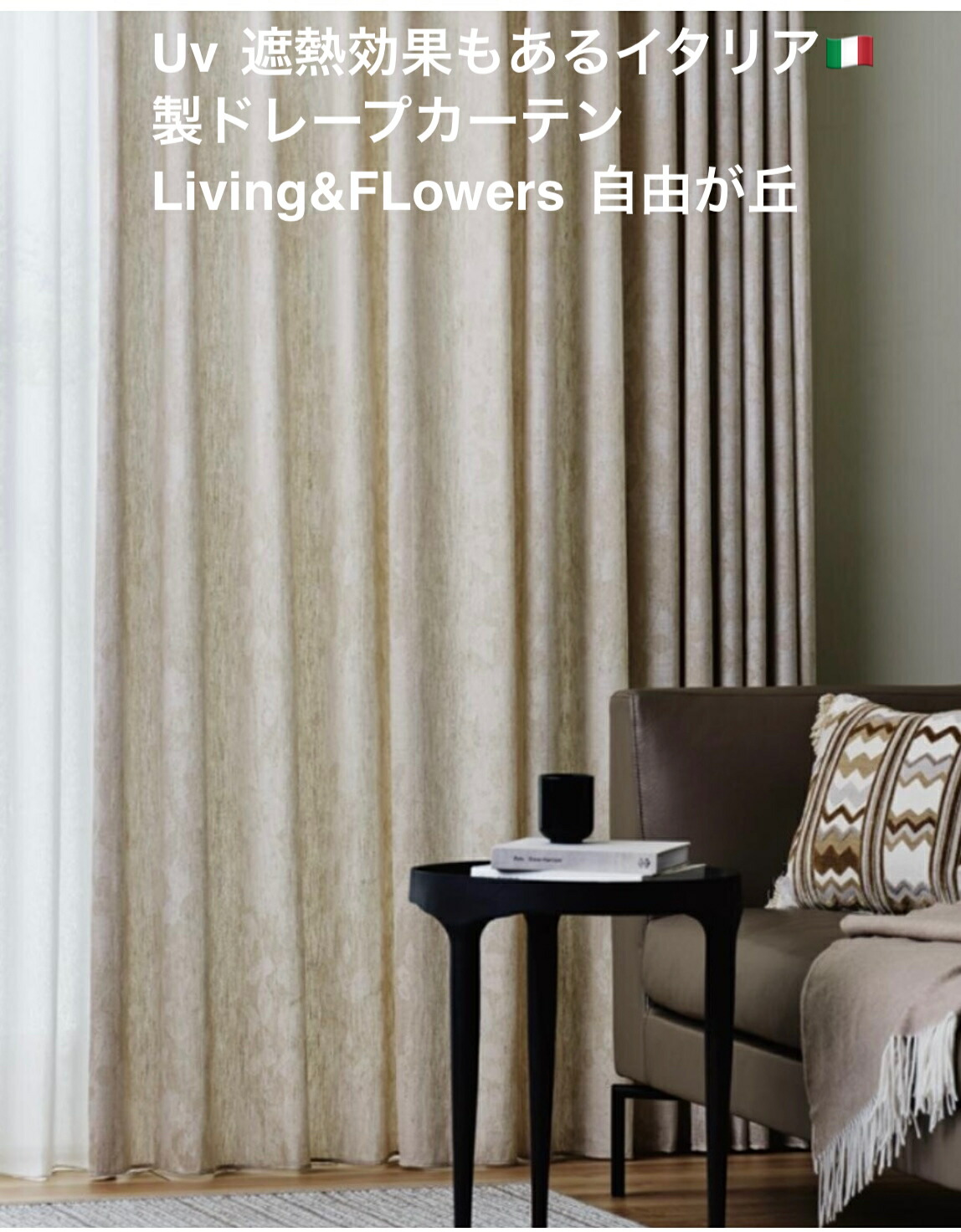 【未使用品】　カーテン【ドラム式】オーダープレーンシェード　フジエテキスタイル フジエテキスタイル|取扱いブランド|川崎市のカーテン屋ハンザム