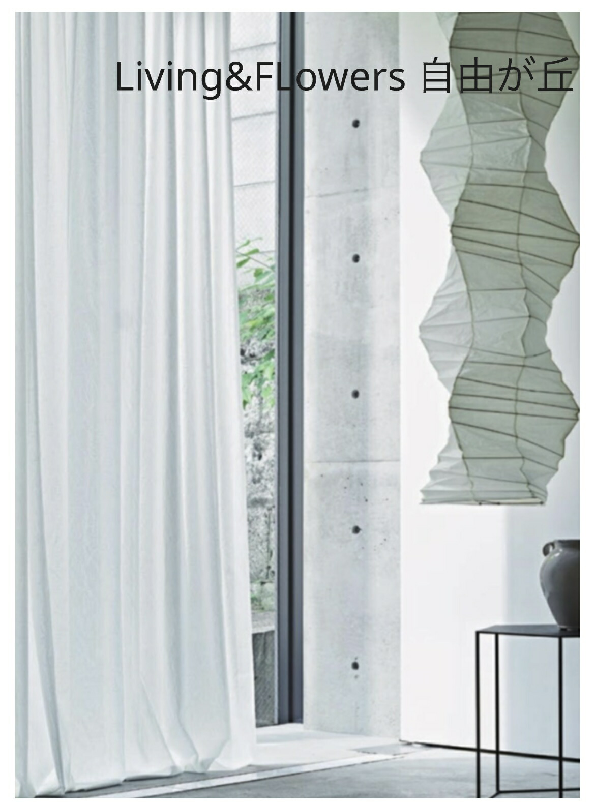 楽天市場】遮熱レース フジエテキスタイル FA1857 片開き UVカット 遮