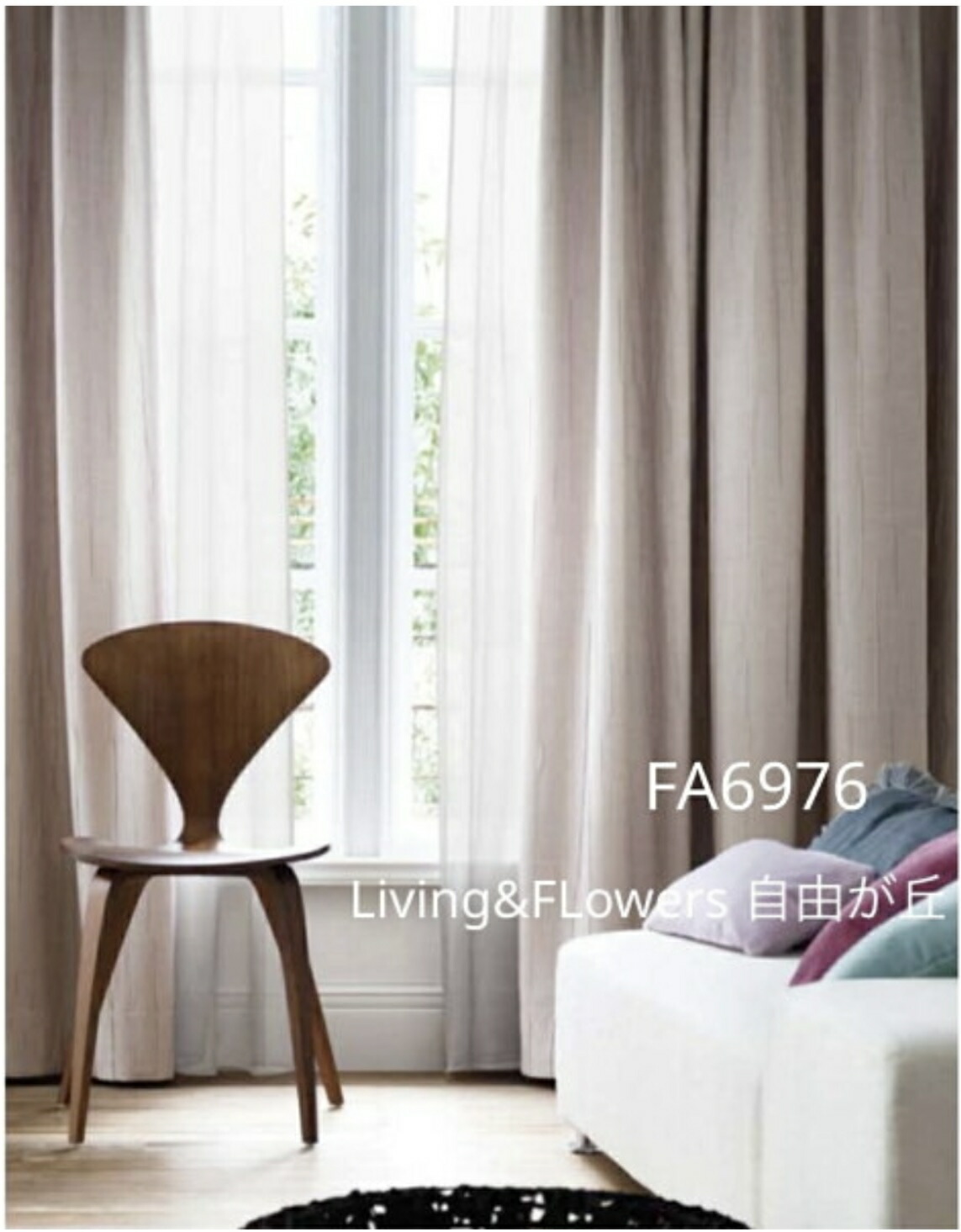 楽天市場】遮熱レース フジエテキスタイル FA1857パティオ UVカット 遮