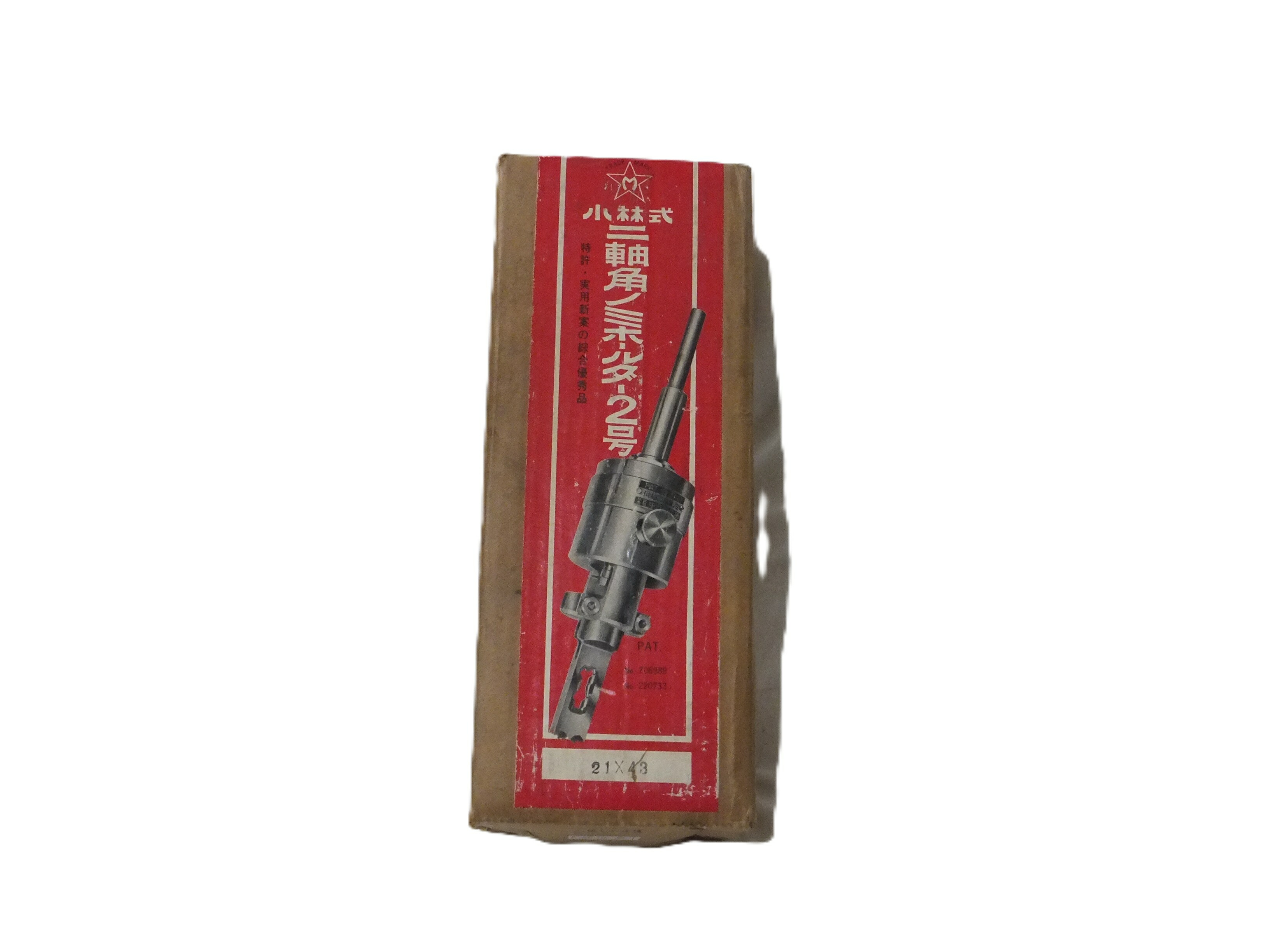 【訳あり】 小林式 二軸 角のみホルダー 2号　21×43