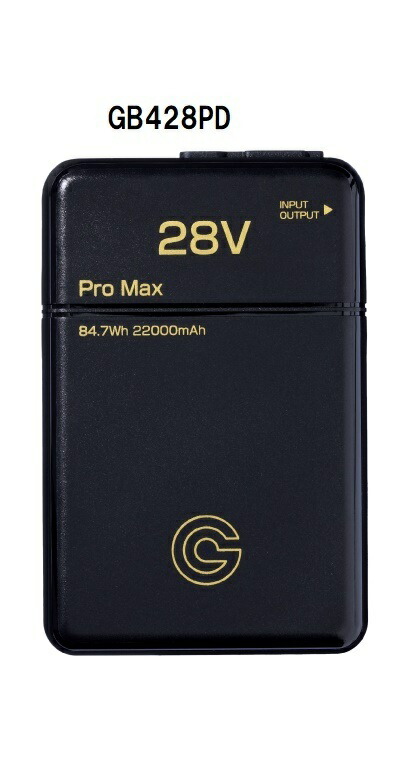 長信ジャパン GB-POWER ファン付ベスト用 28V PD45W バッテリーセット GB428PD