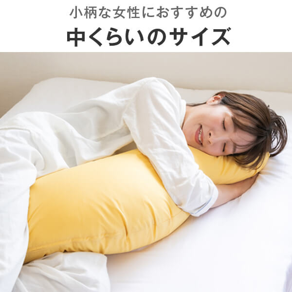 市場 抱き枕 洗える 2個セット Lサイズ だきまくら 癒し抱き枕 Mサイズ 135cm 105cm セット