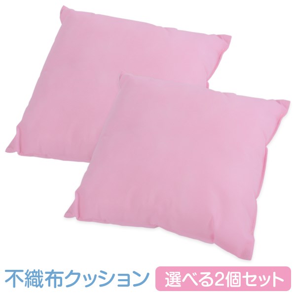 クッション 正方形 サイズ 35 Cm 40 45 不織布 2個 セット 選べる 3 ピンク 無地 かわいい 可愛い 安い 女性 背当て 小さい ポリエステル 日本製 国産 雑誌で紹介された