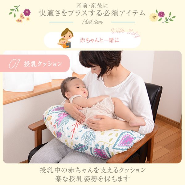 授乳クッション 北欧柄 授乳 クッション 妊婦 北欧 洗える 赤ちゃん 抱っこ 出産祝い Napierprison Com