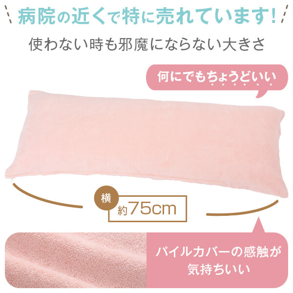 抱き枕抱き枕抱きまくら洗える子供子供用小さいロングケア枕可愛い妊婦