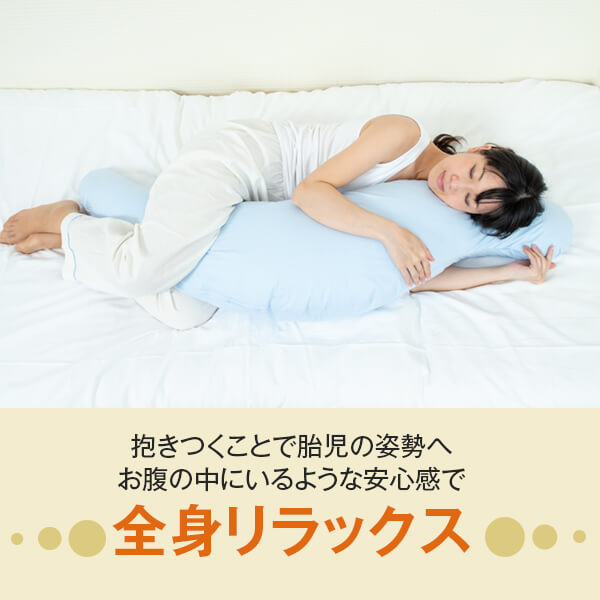 睡眠環境改善抱き枕 防ダニ 抱き枕 妊婦 パイプ枕 大きい スマホ首 いびき 防止 まくら 首こり 洗える マタニティ シムス 横寝 横向き寝 日本製 父の日 母の日 ギフト プレゼント 枕と枕カバーのリビングインピース抱き枕 妊婦 防ダニ いびき 洗濯可能 横向き 寝 全身で 睡眠環境改善抱き枕 防ダニ 抱き枕 妊婦 パイプ枕 大きい スマホ首 いびき 防止 まくら 首こり 洗える マタニティ シムス 横寝 横向き寝 日本製 父の日 母の日 ギフト プレゼント 枕と枕カバーのリビングインピース抱き枕 妊婦 防ダニ いびき 洗濯可能 横向き 寝 全身で