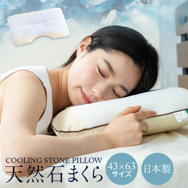 楽天市場】寝苦しい夜にひんやり気持ち良い 翡翠（ひすい）玉枕 gyoku