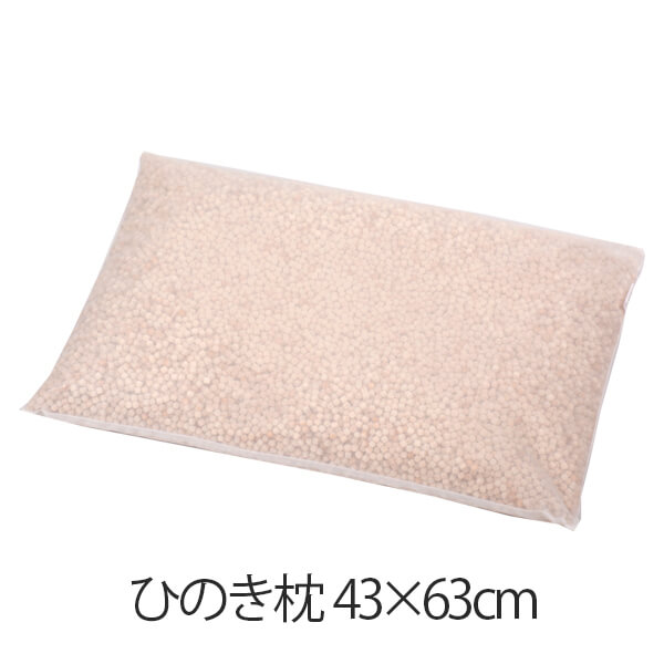 枕 ひのき枕 43×63cm 43 63 檜 ヒノキ チップ 日本製 まくら