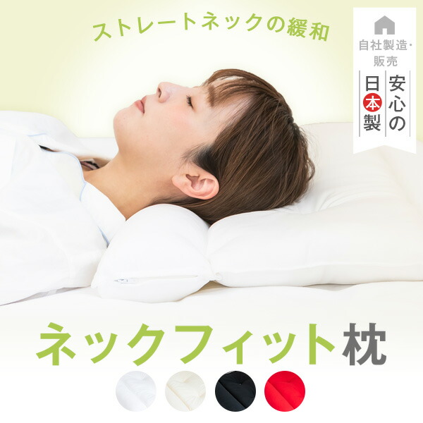 楽天市場】いびき防止 枕 いびき 対策 改善 まくら いびき枕 日本製