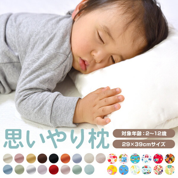 楽天市場】16日1:59まで【10%OFFセール】かわいい キッズ 枕