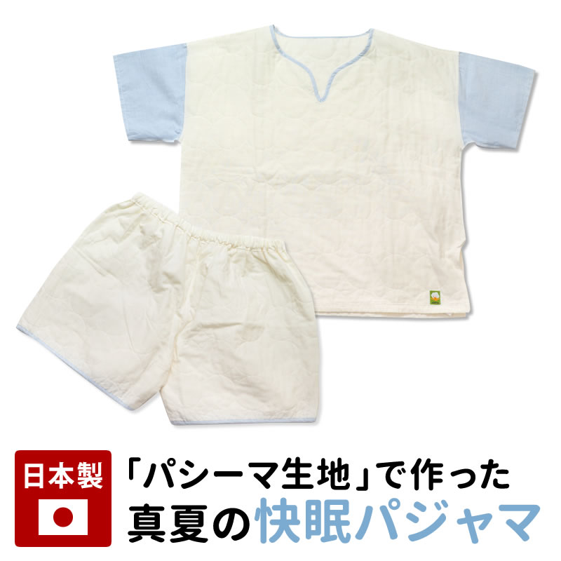 パジャマ パシーマ 綿 ガーゼ アイディング  亭主もち 成人男性 レディース メンズ M大きさ L大きさ 夏 冷やりとした エコテックス