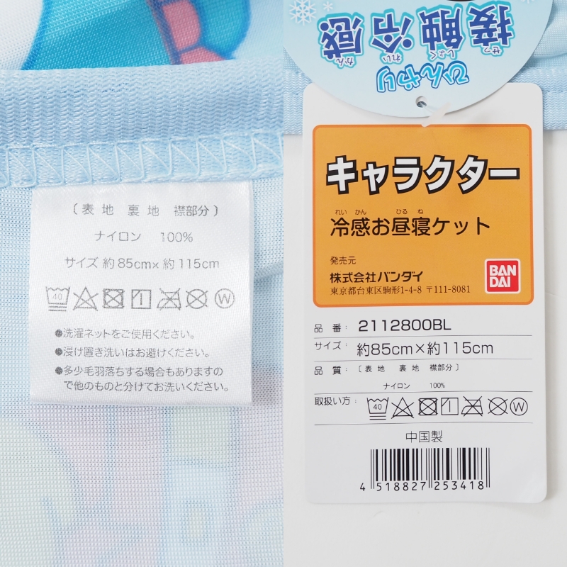 国産】 新品 ベイビーシャーク お昼寝ケット 冷感ケット 接触冷感