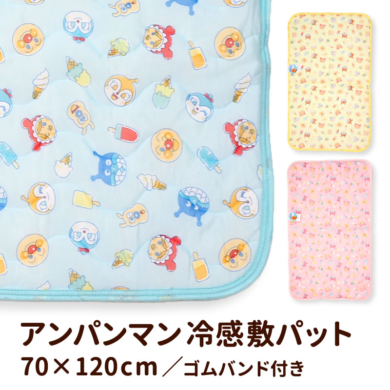 楽天市場 お昼寝布団 敷布団カバー カバー 70 1 アンパンマン 敷パット 敷きパッド お昼寝 ベビー キッズ 子供 マット キャラクター 春夏用 冷感 グーグー Zzz